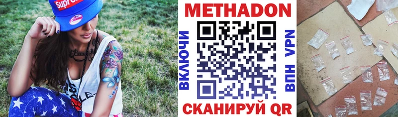 МЕТАДОН methadone  что такое   Абинск 